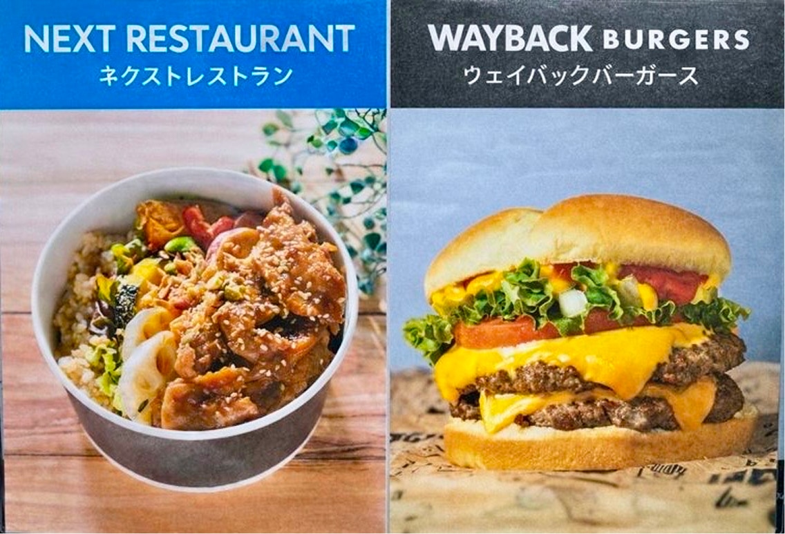 新しい食体験を提供する
「NEXT RESTAURANT」